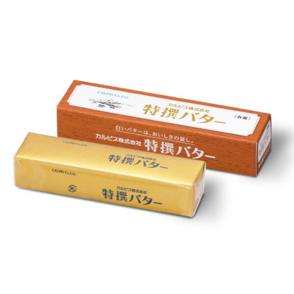 【ふるさと納税】 カルピス株式会社 特撰バター 100g × 24本 有塩 カルピス バター