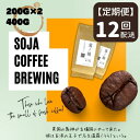 20位! 口コミ数「0件」評価「0」総社珈琲 400g 鬼ノ城編 コーヒー 珈琲 コーヒー豆 珈琲豆 コーヒー粉 粉 定期便 12回【ドリップレシピ付き】【 自家焙煎 飲料類 ･･･ 