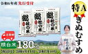 人気ランキング第12位「岡山県総社市」口コミ数「0件」評価「0」米 定期便 先行予約 特A きぬむすめ 毎月 令和6年産 白米 180kg （15kg×12回）岡山県産 総社産米