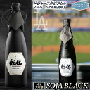 【ふるさと納税】 純米大吟醸 酒 SOJA BLACK 雄町米 岡山 総社