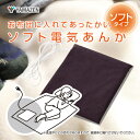 【ふるさと納税】ソフトあんか 【YDW-S207D】 012-027|詳細画像