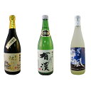 【ふるさと納税】櫻芳烈 飲み比べセット(720ml×3本) ...