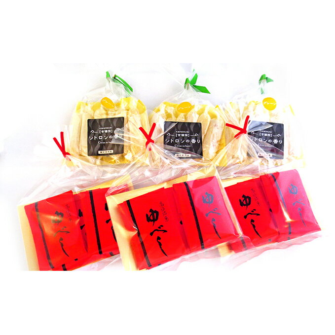 コンビニ受取対応商品 ふるさと納税 柚の香あそび 銅 お菓子 和菓子 人気満点 Eburnietoday Com コンビニ受取対応商品 ふるさと納税 柚の香あそび 銅 お菓子 和菓子 人気満点 Eburnietoday Com