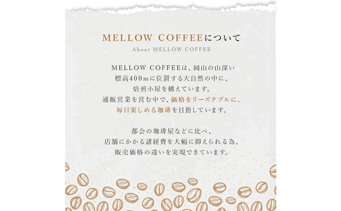 ふるさと納税 岡山県高梁市 コーヒー 岡山県高梁市 飲料 珈琲 ドリップコーヒー 飲料類 ドリップバッグ 極上の甘みと香りのドリップコーヒー タップリの35杯分