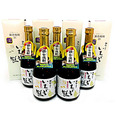 黒麹仕込 銀杏焼酎いちょう鶴 （500ml×5本）　【お酒・酒・焼酎・】
