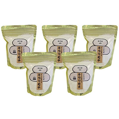 【ふるさと納税】宇治町産 もち麦5個セット お米