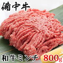 名称備中牛ミンチ肉内容量和牛ミンチ肉　800g産地岡山県高梁市産消費期限別途ラベルに記載保存方法要冷凍-15℃以下加工業者有限会社　肉のはちや岡山県岡山市北区一宮93-1事業者江草牧場配送方法冷凍配送備考※画像はイメージです。 ※賞味期限：冷凍7日、解凍後冷蔵で2日 ・ふるさと納税よくある質問はこちら ・寄附申込みのキャンセル、返礼品の変更・返品はできません。あらかじめご了承ください。【ふるさと納税】［農林水産大臣賞受賞］備中牛 和牛ミンチ 800g　【お肉・ハンバーグ・和牛ミンチ・備中牛・800g】 和牛一貫生産の自社牧場で愛情を込めて育てた備中牛です。 農林水産大臣賞を受賞いたしました。 「備中牛」とは… JAびほく管内（高梁市、吉備中央町（旧賀陽町）、真庭市（旧北房町））において、衛生的な牛舎で常に健康に留意して飼育され、日本格付協会による格付け評価が3等級以上の黒毛和牛で、特に品質の優れたものです。 「備中牛」には個体識別番号を表示しており、個体識別情報検索サービスで品種、性別、生年月日、生産地、飼育地などの生産履歴を公開し、消費者に安全を確認していただけます。 お肉 ハンバーグ 和牛ミンチ 備中牛 800g 寄附金の用途について 1　地域産業・観光の振興 2　環境保全・住環境の整備 3　子育て支援・健康、福祉の推進 4　教育・文化・スポーツの振興 5　移住・定住の促進 6　自治体におまかせ 受領証明書及びワンストップ特例申請書のお届けについて 【受領証明書】 受領証明書は、ご入金確認後、注文内容確認画面の【注文者情報】に記載の住所にお送りいたします。 発送の時期は、寄附確認後1～2週間程度を目途に、お礼の品とは別にお送りいたします。 【ワンストップ特例申請書について】 ワンストップ特例をご利用される場合、1月10日までに申請書が当庁まで届くように発送ください。 マイナンバーに関する添付書類に漏れのないようご注意ください。 申請書のダウンロードはこちら