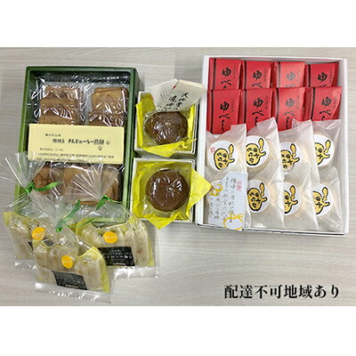 柚子の香あそび 猫金[配達不可:北海道・離島] 和菓子 スイーツ お菓子 ゆべし もなか 最中 せんべい