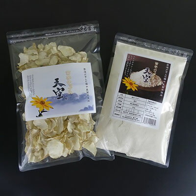 【ふるさと納税】菊芋チップス100g＆パウダー300g入りセット 【お菓子・スイーツ・加工食品・芋・菊芋・スーパーフード・落葉農法・無農薬・乾燥パウダー・フレーク・セット】 お届け：2023年1…