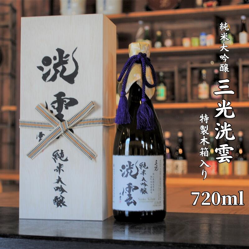 日本酒 おすすめ 地酒 純米大吟醸 清酒 酒蔵 定番 武田双雲 辛口 三光洸雲 720ml プレゼント ギフト パーティー 贈り物 贈答品 贈答用 特産品 お祝い うまい 美味しい 人気 瓶 A級食材 三光正宗