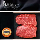 【ふるさと納税】国産 おすすめ 牛肉 千屋牛 ステーキ 世界三大珍味 キャビア キャビアバター プレーン セット 醤油味 美味しい 人気 ギフト 取り寄せ ご褒...
