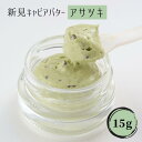 【ふるさと納税】国産 おすすめ 世界三大珍味 キャビア キャビアバター ア...