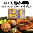 6位! 口コミ数「0件」評価「0」新見産 天然猪肉 ハンバーグ・フランクフルト・ソーセージセット 詰め合わせ セット 岡山県 新見市 いのしし 猪肉 ボタン肉 ハンバーク フ･･･ 