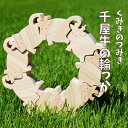 【ふるさと納税】積み木 つみき ひのき ヒノキ 檜 桧 ハンドメイド 手作り 木製品 木製 知育 おすすめ かわいい 木 国産 日本製 牛 動物 千屋牛 天然木...