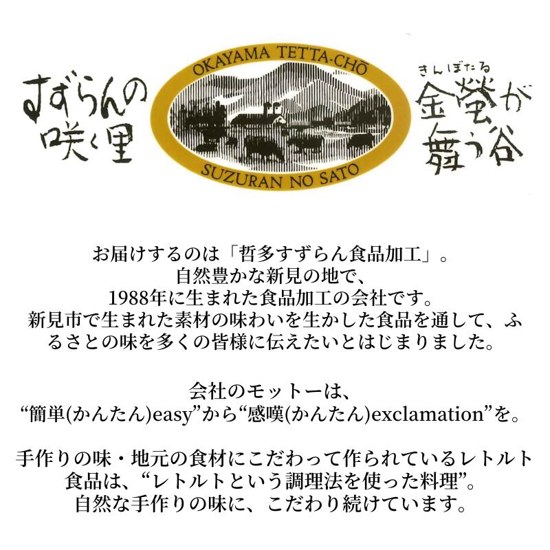 岡山県新見市の画像3