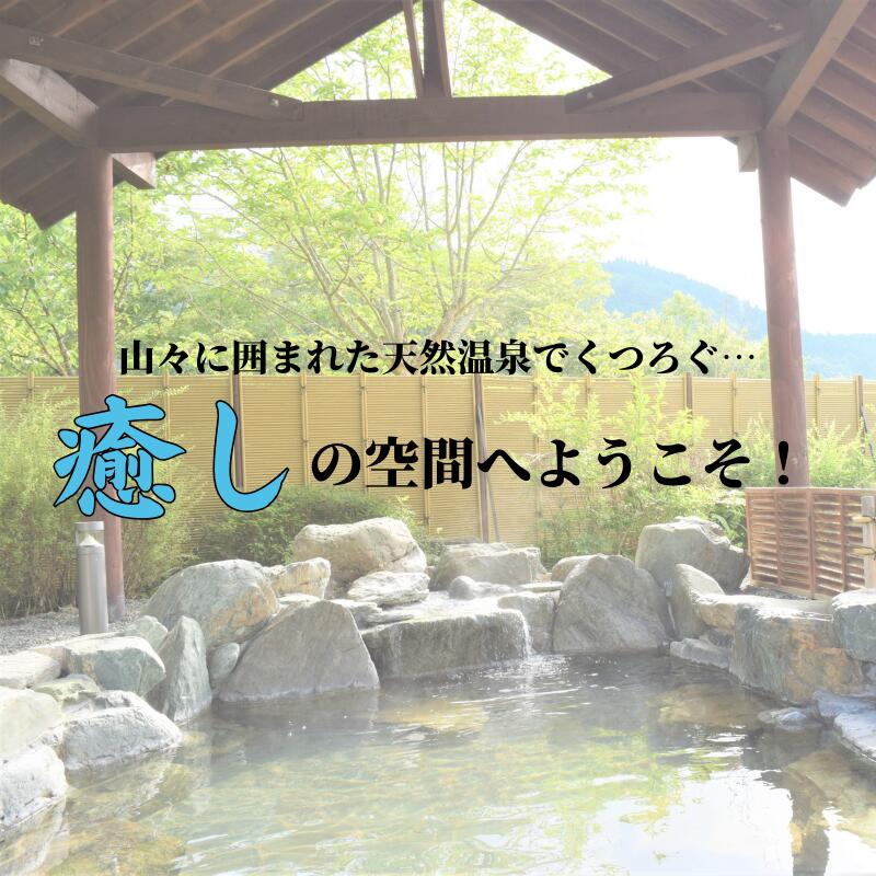 【ふるさと納税】新見千屋温泉いぶきの里 入浴券（11枚回数券セット）