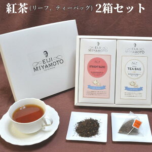 【ふるさと納税】新見産 紅茶 2箱 ストレートブレンド ティーバッグ プレーン