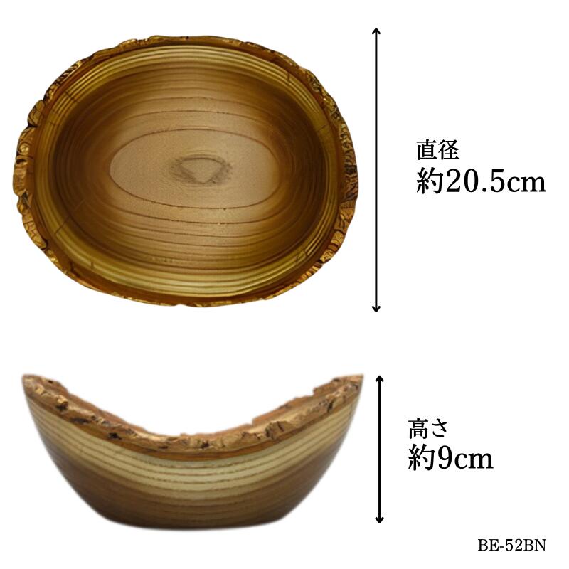 【ふるさと納税】木の食器 ボウル ナチュラルエッジ 直径約20.5cm 高さ約9cm 材質キハダ