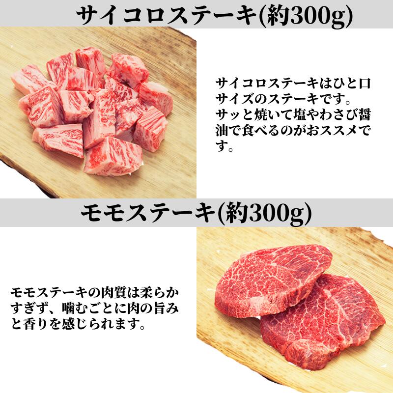 【ふるさと納税】牛肉 千屋牛 サイコロステーキ モモ ステーキ セット 600g 300g×2種 A5 【予約受付・受注生産】