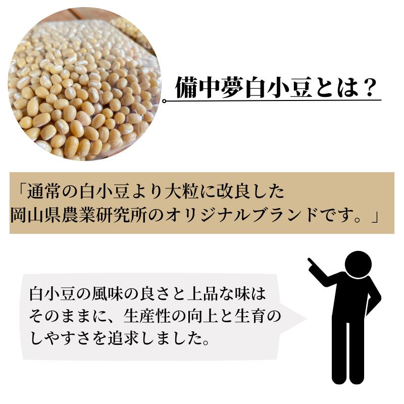 【ふるさと納税】備中夢白小豆 普通粒サイズ 2.5kg（500g×5個）