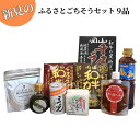【ふるさと納税】新見のふるさとごちそう 詰め合わせ セット 9品 【 焼肉のたれ にんにくオリーブオイル醤油 千屋牛レトルト(カレー・牛丼) 千屋牛ラーメン 紅...