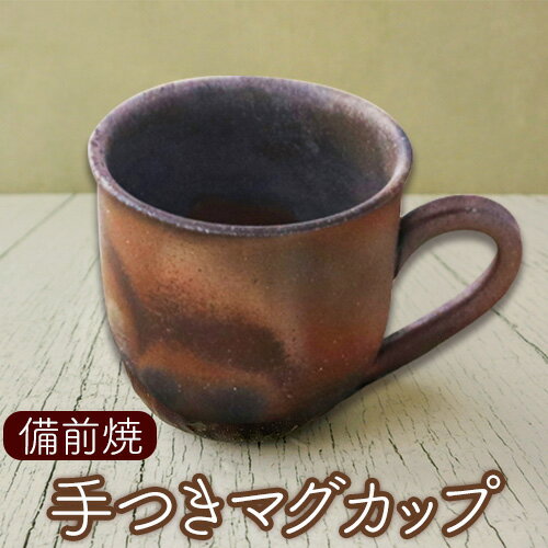 楽天市場】マグカップ(地域ブランド(陶磁器)備前焼 楽天市場】マグカップ(地域ブランド(陶磁器)備前焼