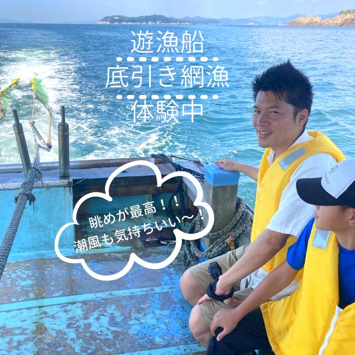 【ふるさと納税】0183-J-001　日生諸島　遊漁船体験 ※実施期間は、5/1～10/31まで