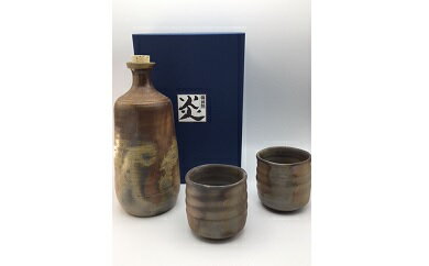 備前焼 焼酎ボトルと焼酎杯セット(登り窯焼成)