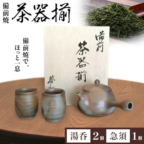 楽天市場】備前焼(急須|茶道具・湯呑・急須):コーヒー・お茶 楽天市場】備前焼(急須|茶道具・湯呑・急須):コーヒー・お茶