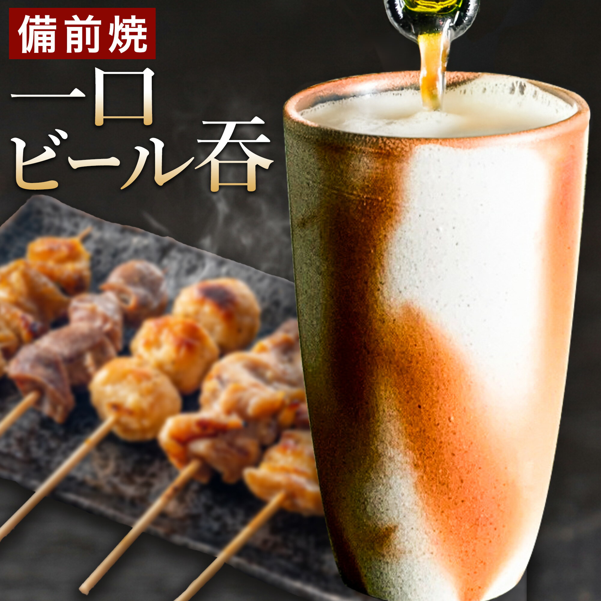 楽天市場】備前焼(ぐい呑み・おちょこ|酒器):ワイン・バー 楽天市場】備前焼(ぐい呑み・おちょこ|酒器):ワイン・バー