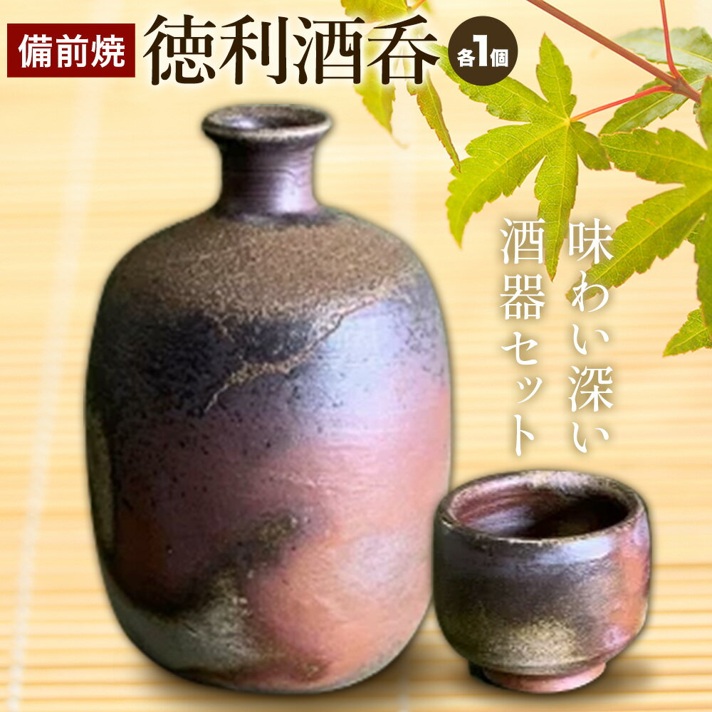 楽天市場】備前徳利の通販 楽天市場】備前徳利の通販