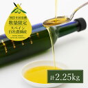 6位! 口コミ数「45件」評価「4.87」オリーブオイル 先行予約 エキストラバージン オリーブ オイル トルトサ 1本入箱×5セット 調味料 油 オリーブ油 食用油 ギフト セット･･･ 