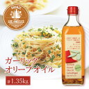 46位! 口コミ数「6件」評価「4.83」オリーブオイル 赤屋根ガーリックオリーブオイル 450g 3本 セット 油 オリーブ油 食用油 調味料　【 瀬戸内市 】