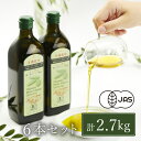 調味料人気ランク20位　口コミ数「63件」評価「4.87」「【ふるさと納税】オリーブオイル 有機栽培 エキストラバージン オリーブ オイル シングル 450g 6本 セット オーガニック 調味料 油 オリーブ油 食用油　【 瀬戸内市 】」