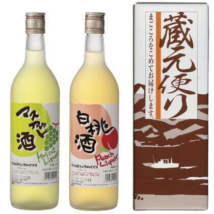 清酒リキュール「白桃酒」「マスカット酒」飲み比べ　【お酒 洋酒】