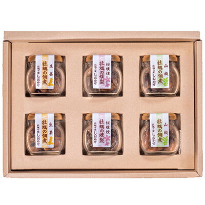 【ふるさと納税】<海組の三> 牡蠣 の 佃煮 ・ 燻製 詰め合わせ 惣菜 セット