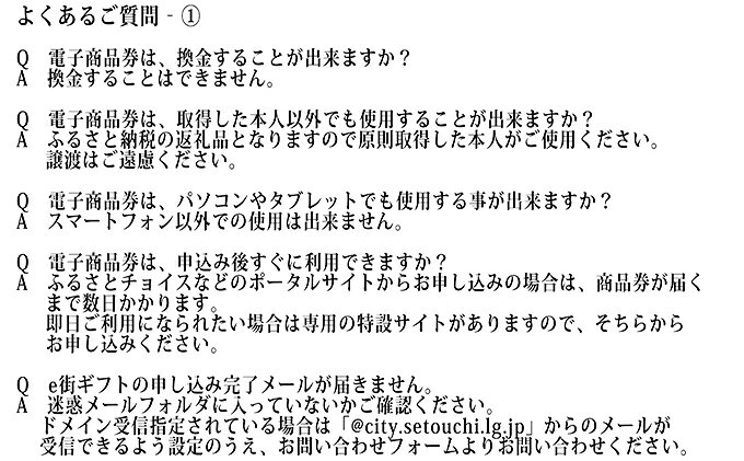 【ふるさと納税】電子商品券　瀬戸内市e街ギフト（3,000円分） チケット 瀬戸内市 ...