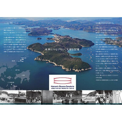 【ふるさと納税】NPO法人ハンセン病療養所世界遺産登録推進協議会　個人正会員　3年分 チケットのサムネイル
