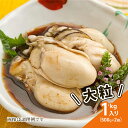 【ふるさと納税】牡蠣 冷凍 蒸し牡蠣 大粒 1kg （500