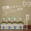 【ふるさと納税】本格焼酎 備前黒皮かぼ之助 300ml 4本セット お酒 備前黒皮かぼちゃ 日本酒