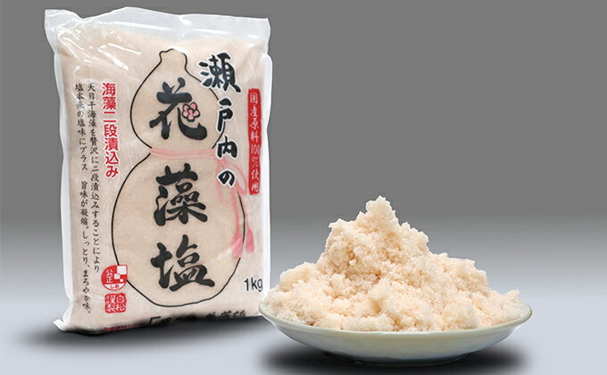 【ふるさと納税】 瀬戸内 の花藻塩セット 6袋（1袋1kg）　【 調味料 海藻二段漬込み 凝縮 うまみ成分 旨味 料理 漬物 国産原料100％ 瀬戸内海 海水 海塩 しっとり 粗塩タイプ お塩 粗塩 】