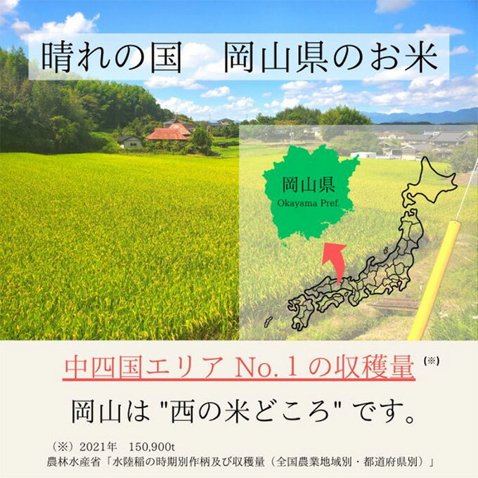 【ふるさと納税】定期便 4ヶ月 令和7年産 お米 5kg×1袋 ひのひかり あさひ にこまる あけぼの きぬむすめ 特A 精米 白米 ライス 単一原料米 検査米 岡山県 瀬戸内市産 ご飯 主食 　お届け：2025年11月上旬～2026年7月下旬