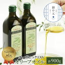 【ふるさと納税】御中元 有機栽培 エキストラバージン オリーブオイル シングル 2本セット 調味料 オリーブ油 植物オイル フルーティ ギフト お届け:2025年7月上旬~2025年8月上旬(2025年8月9日までには発送いたします)