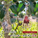 8位! 口コミ数「0件」評価「0」馬 たてがみ 尻尾 手作り レジン キーホルダー 2個(トントントントロ＆グラマー) オリジナル　【瀬戸内市】