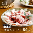 名称猪スライス内容量猪肉スライス150g×3セット産地岡山県消費期限別途ラベルに記載保存方法要冷凍-18℃以下加工業者牛窓獣肉店岡山県瀬戸内市牛窓町牛窓4202-2事業者みなとマート（『牛窓獣肉店』嶌原大仁）配送方法冷凍配送備考※画像はイメージです。 ※肉は小分け冷凍で届きます。 ※オンライン決済のみの取り扱いとなります。 ※お届け日、時間帯の指定はできかねます。 ・ふるさと納税よくある質問はこちら ・寄附申込みのキャンセル、返礼品の変更・返品はできません。あらかじめご了承ください。【ふるさと納税】瀬戸内 特選 ジビエ 「 猪肉 スライス BOX（1人前150g×3セット）」　【瀬戸内市】 瀬戸内市牛窓で「牛窓獣肉店」として獣肉の解体から販売までを手がける嶌原さん。 旬の時期（11月〜2月）に捕獲された猪肉のみを出荷しており、クセがなく甘くてさっぱりとした脂が特徴です。 徹底した衛生・品質管理を行い、肉の臭みにつながる3つの原因((1)血液の酸化臭、(2)雑菌繁殖による腐敗臭、(3)オスの発情臭)をできる限り抑えるよう工夫しています。 寄附金の用途について 食のしあわせプロジェクト 自然又は環境の保全に関する事業 医療又は福祉の充実に関する事業 教育、文化又はスポーツの振興に関する事業 産業の振興に関する事業 安全・安心なまちづくりに関する事業 人権に関する事業 SDGsの推進に関する事業 市民活動団体の支援に関する事業 その他市長が必要と認める事業（市におまかせ） 山鳥毛里づくりプロジェクト 後世に伝えたいハンセン病の歴史プロジェクト 夢二のふるさと芸術交流プロジェクト こどもひろばプロジェクト UNHCRを通じた世界難民支援 受領証明書及びワンストップ特例申請書のお届けについて 入金確認後、注文内容確認画面の【注文者情報】に記載の住所にお送りいたします。発送の時期は、入金確認後3週間～1ヶ月程度を目途に、お礼の特産品とは別にお送りいたします。 【ワンストップ特例申請書について】 ＜紙で申請される方＞ ワンストップ特例をご利用される場合、令和6年1月10日までに申請書が当庁まで届くように発送ください。 マイナンバーに関する添付書類に漏れのないようご注意ください。 ダウンロードされる場合は以下よりお願いいたします。 URL：https://event.rakuten.co.jp/furusato/guide/onestop/ ＜オンライン申請される方＞ マイナンバーカードをお持ちの方はオンライン申請が可能です。 下記URLから「自治体マイページ」にログインいただき手続きをお願いいたします。 URL：https://event.rakuten.co.jp/furusato/guide/onestop/online/ ※手続には当市から発行した「寄附番号」が必要です。「寄附番号」は寄附後に当市からお送りしたメールやワンストップ特例申請書へ記載されている12桁の番号となります。