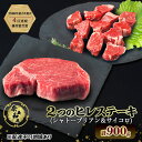【ふるさと納税】ステーキ 奈義和牛 ヒレステーキ 900g (450g×2) 肉 お肉 牛肉 牛 和牛 岡山 瀬戸内市
