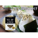【ふるさと納税】ちりめんの旨みをずっと感じられるふりかけ ちり旨ふりかけ 味ゴマひじき 3個セット【ちりめん ちりめんじゃこ あみえび アミエビ 牛窓ちりめん ごま ふりかけ カリカリ おにぎり 混ぜご飯 ご飯のお供 岡山 瀬戸内市 牛窓 服部水産 】