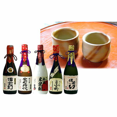 【ふるさと納税】櫻室町　プレミアム清酒・焼酎・備前焼酒盃詰合せ　【日本酒・お酒・焼酎・食器】