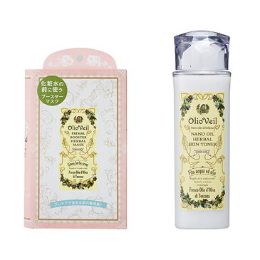 【ふるさと納税】OlioVeil ブースターマスクと化粧水セット【6ヶ月分】 【スキンケア・化粧水・美容グッズ・美容】
