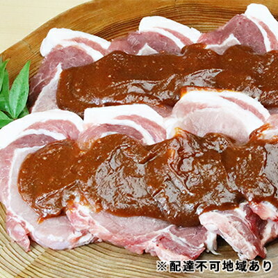 【ふるさと納税】 岡山県産 ピーチポーク 豚ロース (正味80g~100g)の味噌漬け 4枚入り×2袋 計8枚 【配達不可:北海道・沖縄・離島】 お肉 豚肉 【ふるさと納税】 岡山県産 ピーチポーク 豚ロース (正味80g~100g)の味噌漬け 4枚入り×2袋 計8枚 【配達不可:北海道・沖縄・離島】 お肉 豚肉